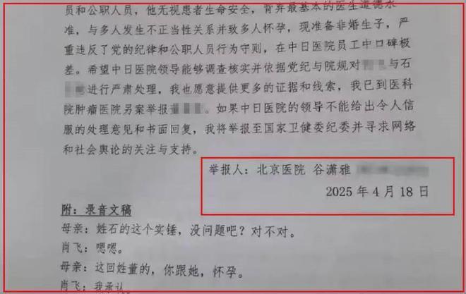 著名医生出轨被举报，还曝出他曾将病人扔在手术台上，该医生辩解