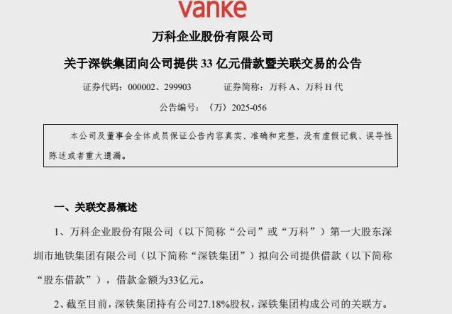 万科“辛杰时代”：首次交卷，阵痛中隐忍向前