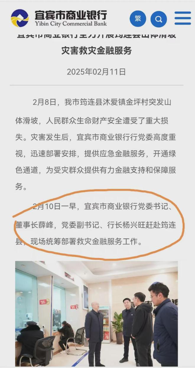 50岁“功臣”行长突辞起疑,宜宾银行没交代“谁”接