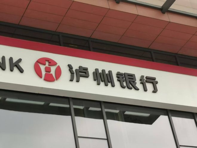 泸州银行曝监管失责被约谈：预售房款还贷，会退回吗？