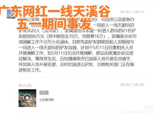 男子野游溺亡，家属向同行者索赔86万！律师有说法，网友爆评
