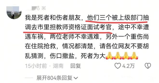 湖南双牌发生惨烈车祸，小车被两辆大车死死夹住，造成两死一重伤