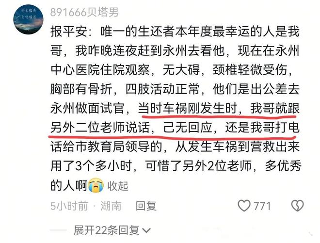 湖南双牌发生惨烈车祸，小车被两辆大车死死夹住，造成两死一重伤