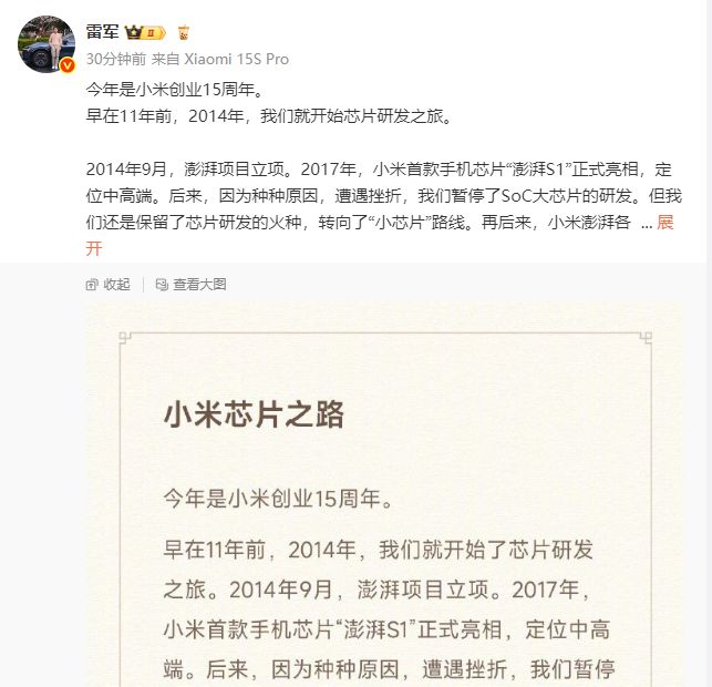 刚刚，雷军发文谈小米造芯：玄戒4年研发投入超135亿元，芯片是绕不过去的一场硬仗