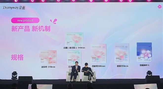 黄子韬卫生巾今日上线，62片售价49.8元，“要求菌落总数为0”