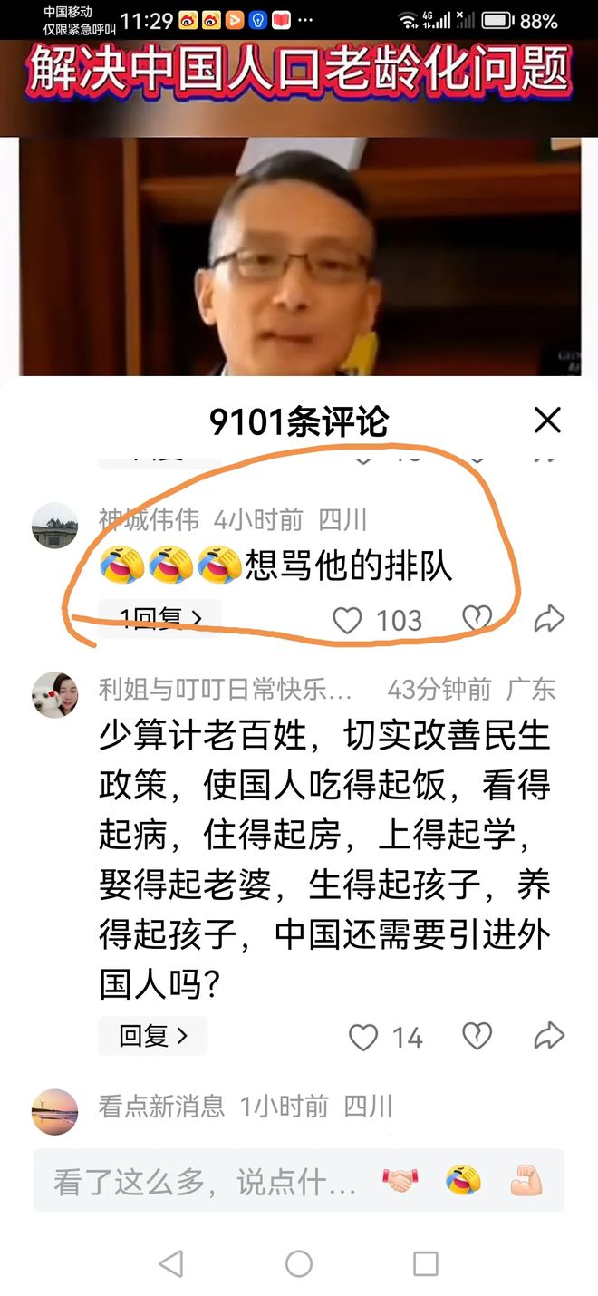 专家：我国人口老龄化，可引进印度年轻人！专家名字曝出，遭狂嘲