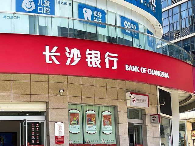 业绩增速放缓，不良率抬头，万亿长沙银行怎么了？