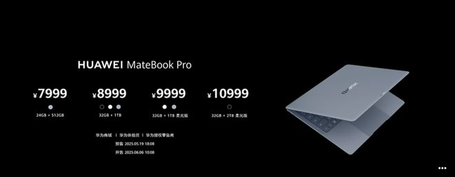 售价23999元起！华为发布首款鸿蒙折叠屏电脑