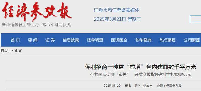 一线某豪宅深陷“虚增”争议：电梯厅入户玄关计入套内，涉两千平