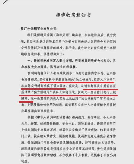 一线某豪宅深陷“虚增”争议：电梯厅入户玄关计入套内，涉两千平