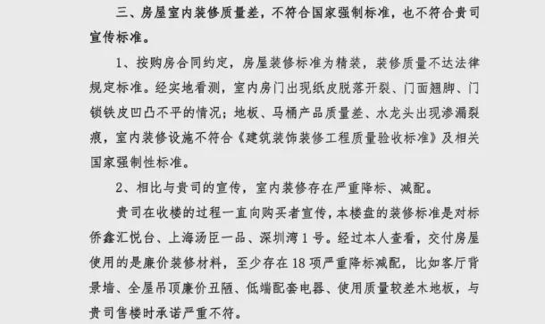 一线某豪宅深陷“虚增”争议：电梯厅入户玄关计入套内，涉两千平