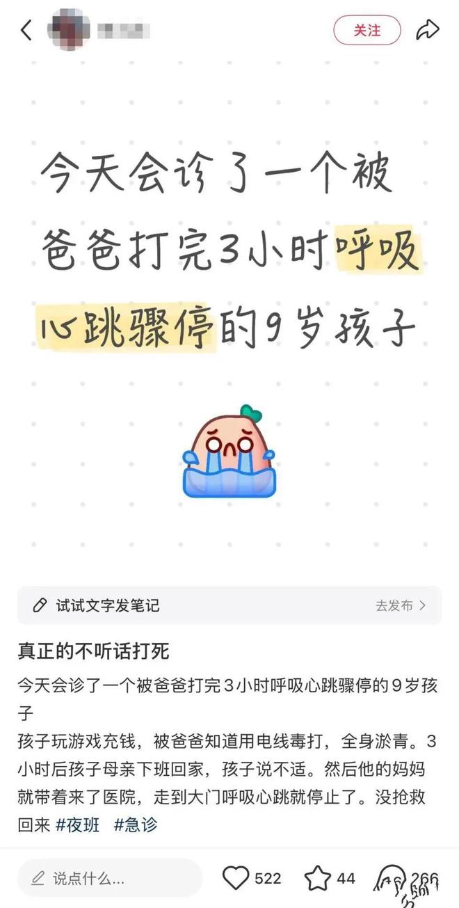 青岛一9岁男童被爸爸打死，医生透露男童死亡细节，网友爆评