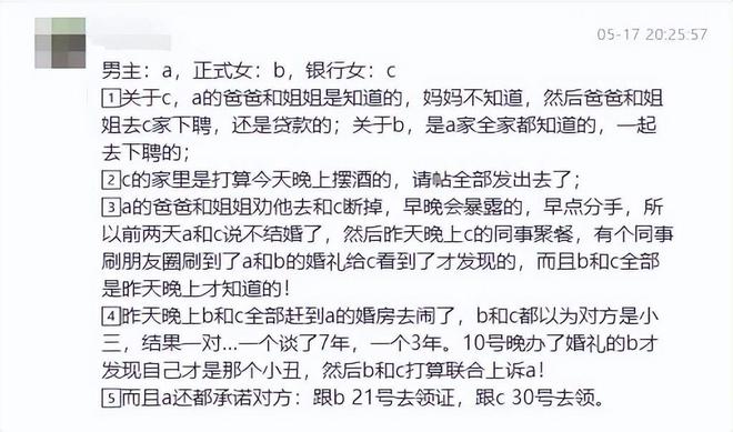 丽水男子娶两个妻子上热搜，两个妻子均是美女，闹剧过程完整曝出