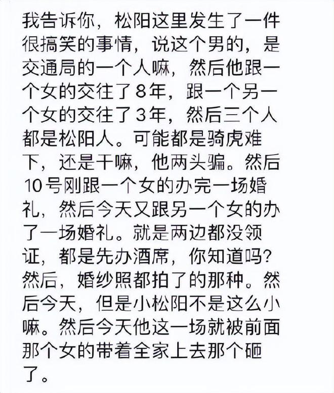 丽水男子娶两个妻子上热搜，两个妻子均是美女，闹剧过程完整曝出