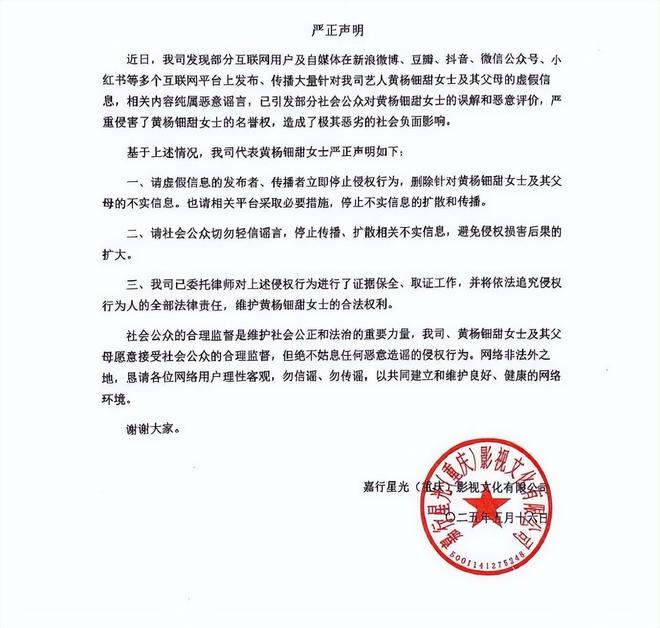 女演员黄杨钿甜“天价耳环”事件新进展，慈善总会回应，网友爆评