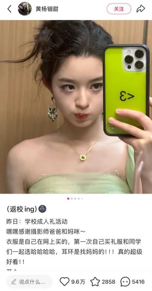 女演员黄杨钿甜“天价耳环”事件新进展，慈善总会回应，网友爆评