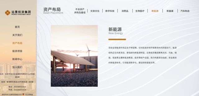 新能源巨头远景遭全方位模仿碰瓷，法院判决仍未阻止侵权