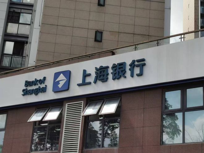 上海银行副行长汪明辞职，将调任沪农商行行长