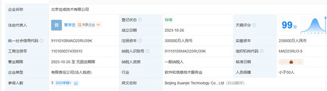 小米高管回应玄戒O1芯片质疑：小米做芯片是认真的，但凡有欺诈能活到今天？