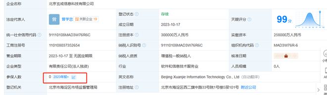 小米高管回应玄戒O1芯片质疑：小米做芯片是认真的，但凡有欺诈能活到今天？