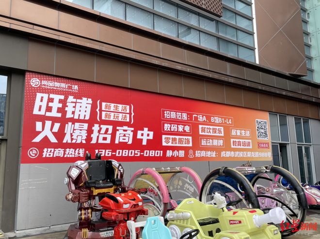 武侯万达债权招商，今年初刚摘牌变成尚品奥莱广场