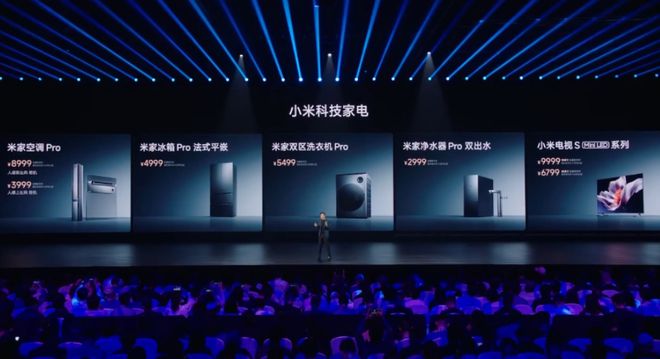 玄戒O1、小米YU7等集中亮相，雷军：小米芯片要对标苹果