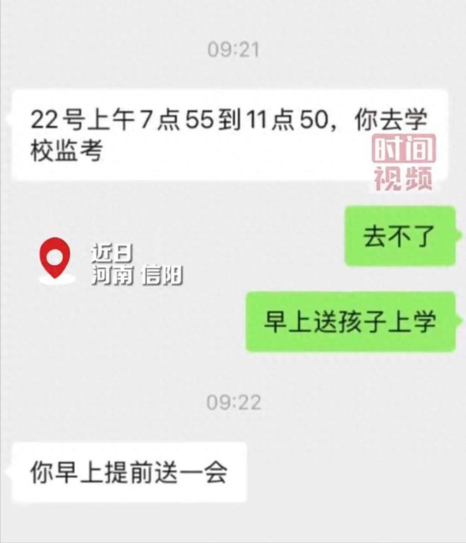 信阳一中学，强制家长到校陪餐和监考，一家长想换人替自己被怼