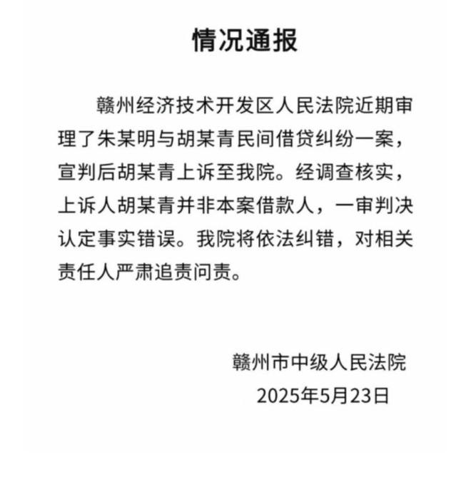 人躺在ICU昏迷不醒，却被法院认定病人打欠条借钱，离奇官司曝出