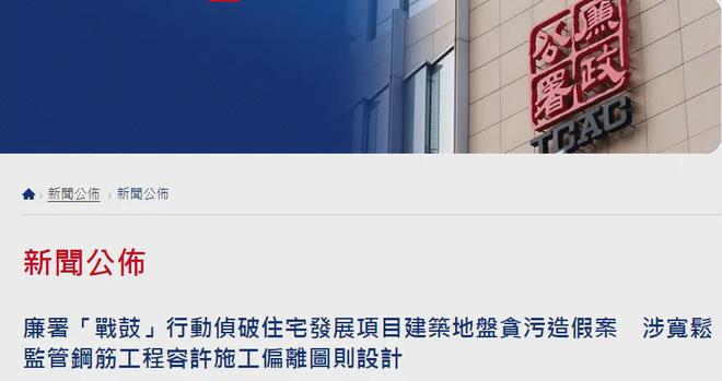 李嘉诚遇大麻烦，曝香港楼盘涉贪污造假案，已被勒令停工