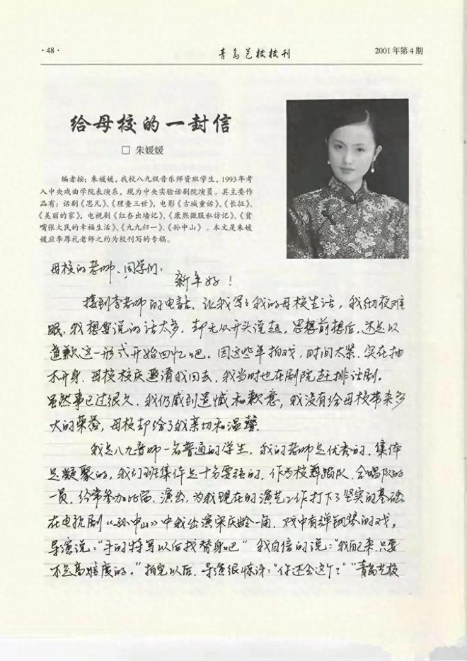 朱媛媛已逝，她的字体第一次曝出，网友直呼：真惊艳啊！