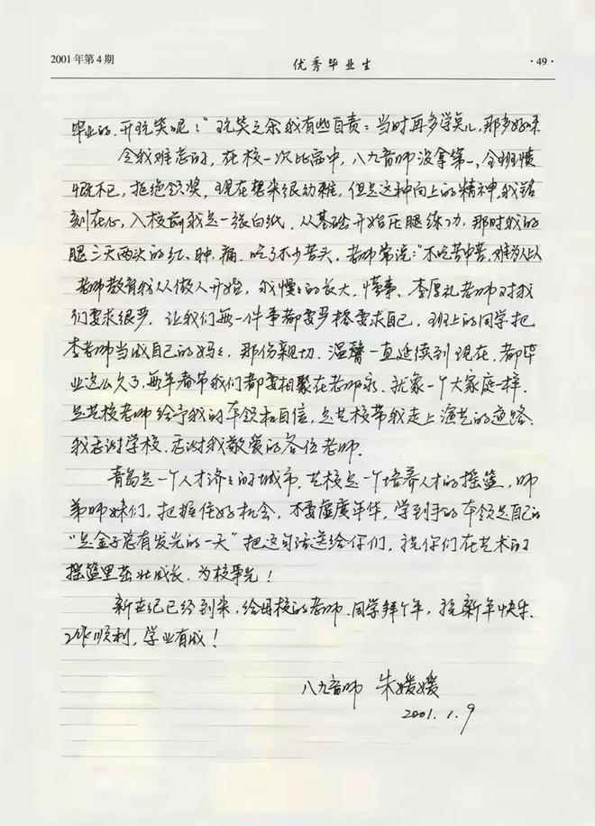 朱媛媛已逝，她的字体第一次曝出，网友直呼：真惊艳啊！