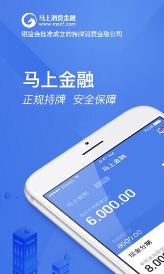 马上消费金融：去年营收罕见下滑，代理催收费飙到31亿
