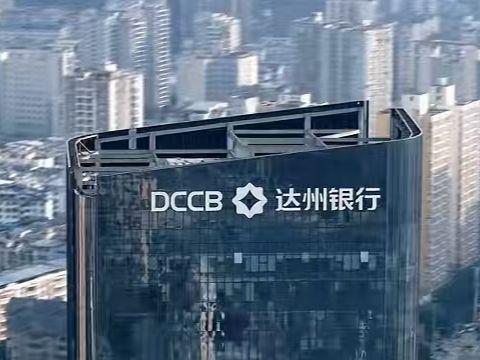 达州银行新变局：蓝润退出第一大股东，国有股已占到72%