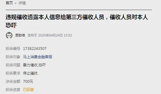 马上消费金融：去年营收罕见下滑，代理催收费飙到31亿