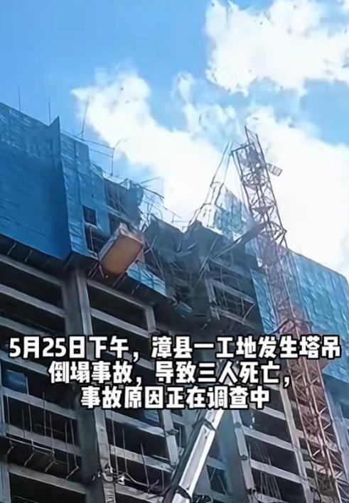 甘肃塔吊倒塌致3人坠亡！一死者才到工地2天，事故原因令人愤怒