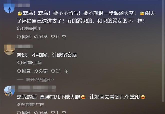 上海地铁：女子猛踢男子裆部，并追打男子，细节被曝出，网友炸锅