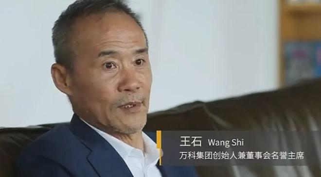 74岁王石再次“出马”：不推卸责任，为万科渡劫“尽所能”
