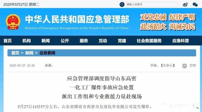 山东化工厂爆炸，导致多人死伤，化工厂的基本情况曝出，网友爆评