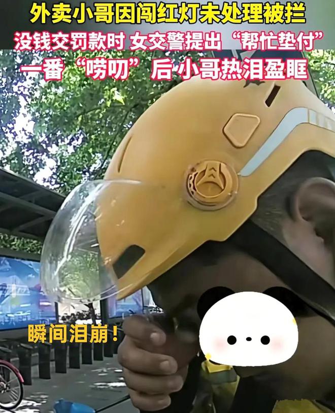 事发杭州：外卖小哥闯红灯被罚款，女交警的一个举动冲上热搜第一