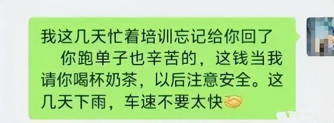 事发杭州：外卖小哥闯红灯被罚款，女交警的一个举动冲上热搜第一