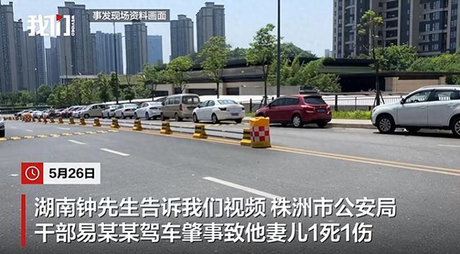 公安局干部驾车撞死男童，其驾照已过期，男童还要负次要责任！