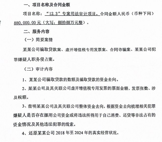 洪九果品停牌前要求员工掏钱认购股份，如今多名离职员工无法退还认购款