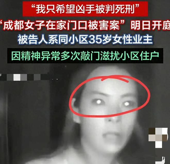 成都27岁姑娘被捅死在家门口，女凶犯的影像首次曝光，看着很吓人