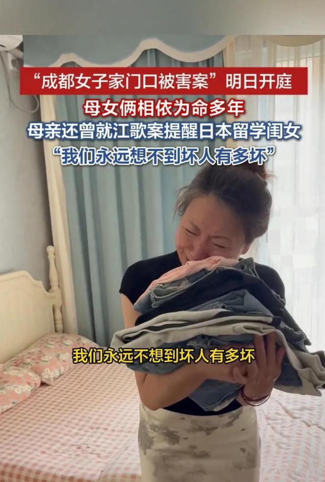 成都27岁姑娘被捅死在家门口，女凶犯的影像首次曝光，看着很吓人