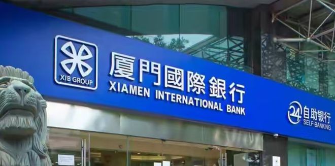 去年净利增五成，厦门国际银行遭匿名股东“沽空”千万股