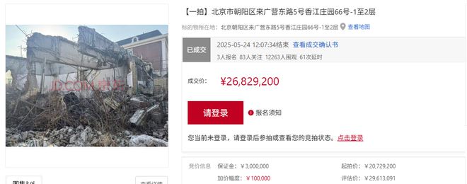 只剩几面烂墙的别墅及土地使用权拍出2683万元，单价约4万元/㎡