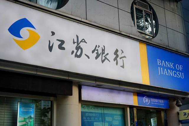 首例！4万亿江苏银行大动作，发生了啥？