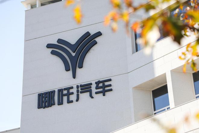 哪吒汽车回应上海总部LOGO被连夜拆除：场地到期，公司要搬家
