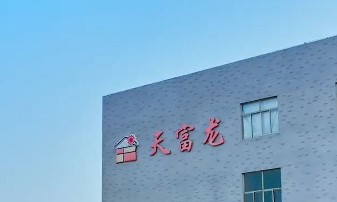 天富龙IPO：毛利率逐年下降，家族企业弊端尽显