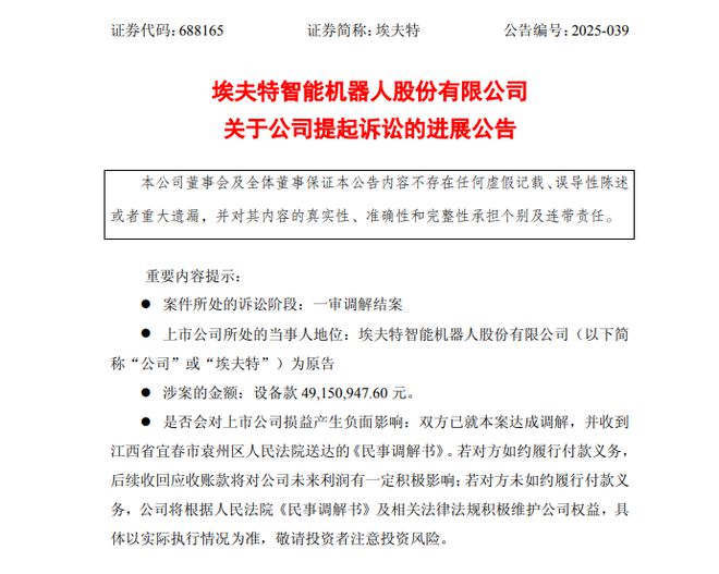 哪吒汽车有钱了？将偿还A股供应商4900万元货款